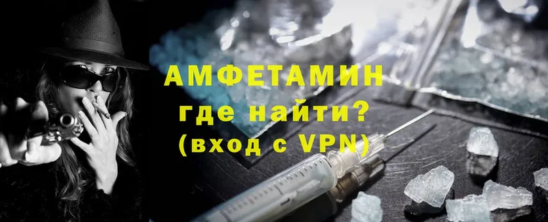 Amphetamine VHQ  hydra сайт  Невинномысск 