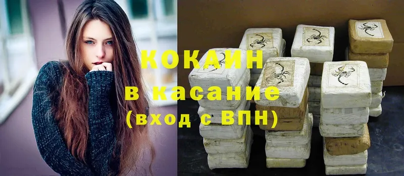 COCAIN Колумбийский Невинномысск