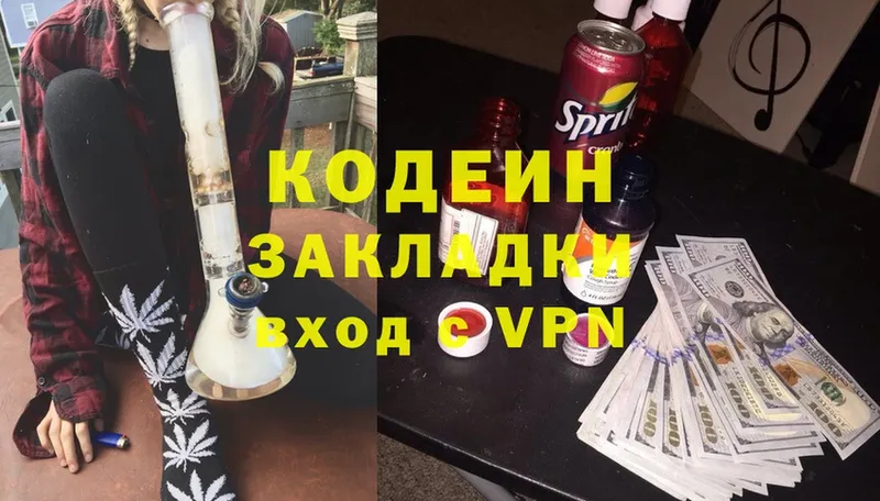 Codein Purple Drank  Невинномысск 