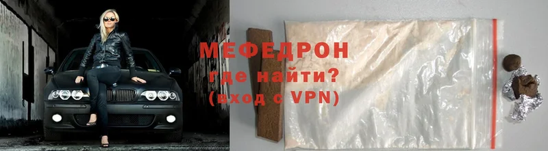 МЯУ-МЯУ mephedrone  магазин продажи наркотиков  Невинномысск 